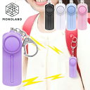 大音量 防犯ブザー 防犯アラーム LEDライト 130db 電池 ランドセル 子ども 女性 小学生 通学 入学 小型 携帯 不審者 送料無料 2M◇ キーホルダー防犯アラーム