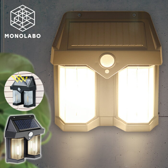 ソーラーライト 屋外 人感 センサーライト おしゃれ 壁掛け 太陽光発電 ガーデンライト ウォールライト 庭 玄関 節電 防犯 駐車場 送料無料 7M◇ HRN-628ライト