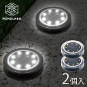 2個セット ソーラーライト 屋外 埋め込み ガーデンライト led センサーライト おしゃれ 足元 屋外照明 外灯 置き型 庭 防犯 送料無料 60N◇ 埋込ソ...