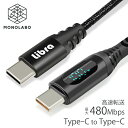 出力が見える タイプC ケーブル to Type-C iPhone16 15 USB 充電 高速転送 液晶付 Libra 出力モニター付 タイプC スマホ リブラ 送料無料 50K◇ 液晶ケーブルC-C