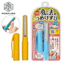 TVで紹介 削る爪切り 特許製品 魔法のつめけずり 爪きり 日本製 安全 爪削り 子供 ネイル カット 仕上げ きれい 整え 松本金型 送料無料 50K◇ 魔法のつめけずり