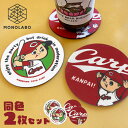 カープグッズ コースター 公認 2個入 カープ carp 吸水 ラバー素材 カープ坊や 広島東洋カープ 正規品 洗える 円 プレゼント 送料無料 TY◇ ラバーコースター2個