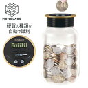 自動計算 貯金箱 50万円貯まる カウントバンク 6桁 全硬貨対応 小銭 500円玉貯金 プレゼント 景品 お祝い お小遣い 見える 送料無料 60N◇ カウントバンクIB