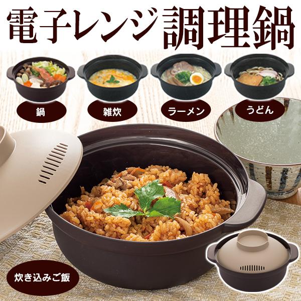 【割引中だよ】【 2個セット 】 日本製 レンジ鍋 ラーメン 炊飯 雑炊 うどん ひとり鍋 皿になる 電子レンジ 調理器 レンチン 一人暮らし 調理器具 コンロ不要 そのまま食卓 便利グッズ 新着 //60N◇ ささっと鍋2個 monorabo-10001718 モノラボ サンプル画像2