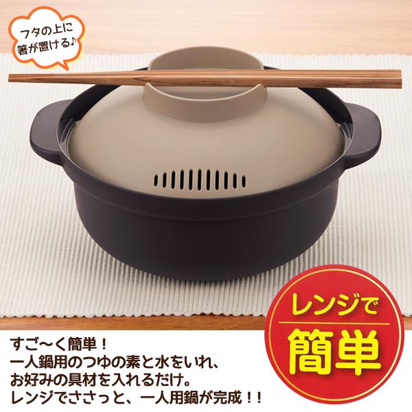 【割引中だよ】【 2個セット 】 日本製 レンジ鍋 ラーメン 炊飯 雑炊 うどん ひとり鍋 皿になる 電子レンジ 調理器 レンチン 一人暮らし 調理器具 コンロ不要 そのまま食卓 便利グッズ 新着 //60N◇ ささっと鍋2個 monorabo-10001718 モノラボ サンプル画像3