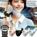 ハンディファンホルダー 傘クリップ かわいい おしゃれ 猫の手デザイン 扇風機ホルダー 晴雨兼用日傘 雨傘 ハンディファンクリップホルダー 送料無料 新着 送料込 100T◇ ファンクリップ