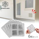 網戸補修テープ 貼るだけ 網戸 補修 シート メッシュタイプ 10×10cm 6枚入り あみ戸 修繕 強粘着 蚊よけ 虫よけ 送料無料 TY◇ 網戸の補修シートセット