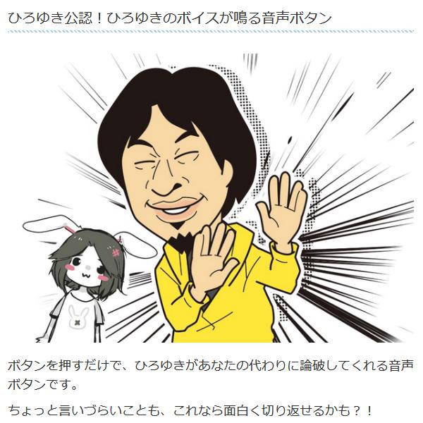 送料無料 ひろゆき 論破くん 公認 16種の音声 しゃべる 録音済 2ちゃんねる YouTube ニコ動 ユーチューバー 西村ひろゆき おもしろグッズ 5M◇ 論破くん monorabo-10001018 モノラボ サンプル画像3