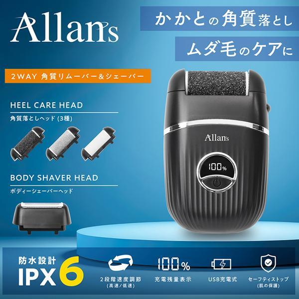 電動リムーバー シェーバー 2WAY 防水 風呂剃り 除毛 足 角質ケア かかと すね毛 ムダ毛 角質除去 充電式 ボディシェーバー 送料無料 7M◇ メンズ角質リムーバー