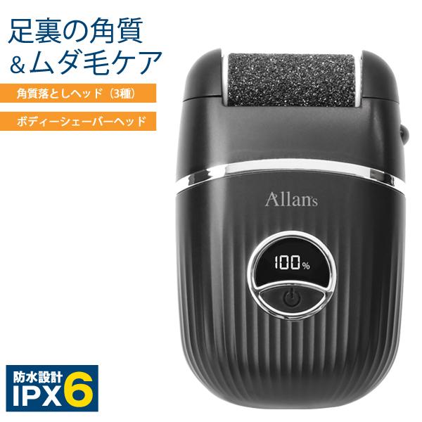 電動リムーバー シェーバー 2WAY 防水 風呂剃り 除毛 足 角質ケア かかと すね毛 ムダ毛 角質除去 充電式 ボディシェーバー 送料無料 7M◇ メンズ角質リムーバー