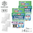 洗濯槽快 替え用 2箱セット 合計4包 洗濯物 脱臭 除菌 消臭 洗濯槽 カビ防止 一緒に洗うだけ 貝殻カルシウム 天然成分100% 送料無料 3M◇ 洗濯槽快...
