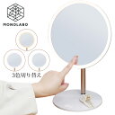 ライト付きミラー 卓上鏡 充電式 大きい 三色調光 LEDミラー メイク用 卓上 1人暮らし タッチボタン 化粧鏡 女優鏡 おしゃれ 送料無料 60N◇ スタン...