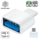 タイプC 変換アダプタ USBからタイプC USB Type-C 変換 TypeC USB-A(メス)→ Type-C(オス)変換コネクタ 充電 通信 送料無料 TY◇ 変換アダプタU-C