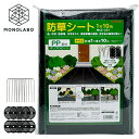 防草シート 除草シート 10m 固定ペグ8本 滑り止めシート 8枚 セット 農用シート 厚手 雑草対策 強力 芝生 草 砂利 人工芝 /80N◇ 10m防草シー...