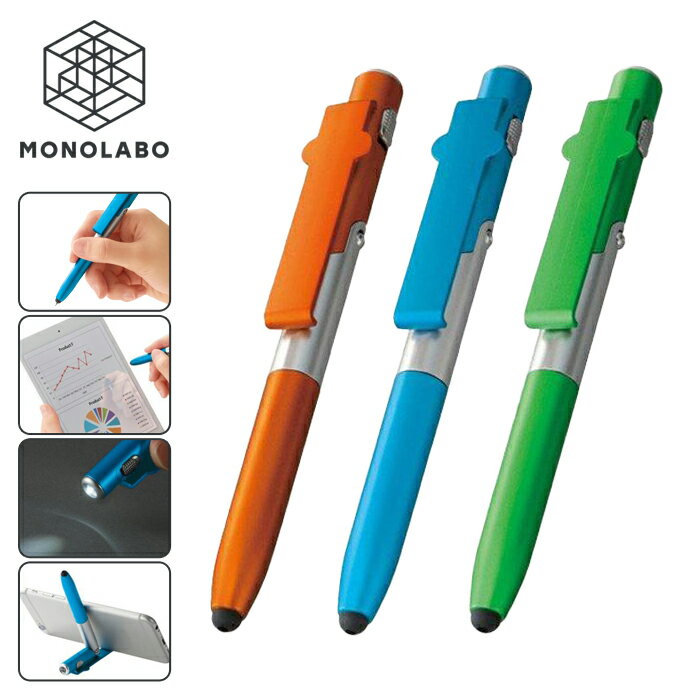 ボールペン 多機能 4Way ペン 1本で4役 タッチペン ミニライト スマホスタンド クリップ付き 文房具 筆記用具 オフィス /60N◇ 多機能ボールペンU