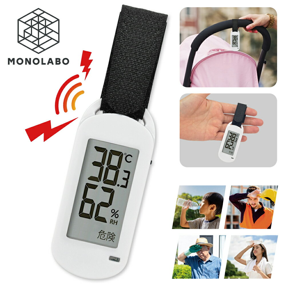 熱中警戒キーホルダー 暑さ危険レベルをお知らせ 暑さ対策グッズ 温度 / 湿度計算 デジタル表示 アラー..