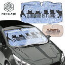 サンシェード 車 フロントガラス用 紫外線99.9%カット UPF50+ シェード かわいい 犬柄 猫柄 カー用品 カーシェード 暑さ対策 傘式 日除け 送料無...