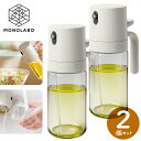 オイルスプレー 2個セット 液だれしにくい オイルボトル 漏れ防止リング 250ml ガラス 霧吹き スプレーボトル 油 料理用 キッチン用品 油さし 送料無料...