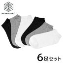 靴下 6足セット メンズ 夏用 黒 / 白 / グレー 各2足 無地 ショートソックス くるぶしソックス スニーカーソックス 25-27cm 6足組 くつした くつ下 送料無料 3M◇ 6ソックスDL