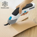 たちばさみ 電動ハサミ 充電式 コードレス 布切りはさみ 革 カーペット 段ボール 切断工具 裁縫 DIY 手芸 クラフト 裁ちばさみ 便利グッズ /60N◇ 電動ハサミ