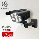 ソーラーライト 人感センサー ダミー防犯カメラ 屋外 IPX4 防水 ダミーカメラ 防犯 カメラ型ライト 防犯グッズ 照明 庭 ガレージ 玄関 送料無料 60N...