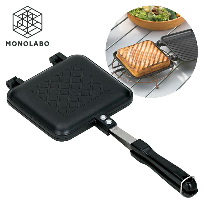 ホットサンドメーカー 直火 耳まで焼ける 厚焼き 洗える 着脱式 ガス火 分離型 フライパン フッ素加工 ホットサンド 朝食 //60N◇ ホットサンド器TK