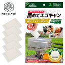 Montagna 固めてエコキャン 5袋 液体を固める 凝固剤 アウト...(4)