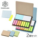付箋 ふせん 2個セット カラフル ふせんメモ 矢印型 ケース入り マルチカラー 文房具 デスク 事務 学校 オフィス おしゃれ 送料無料 2M◇ 卓上ふせんセ...