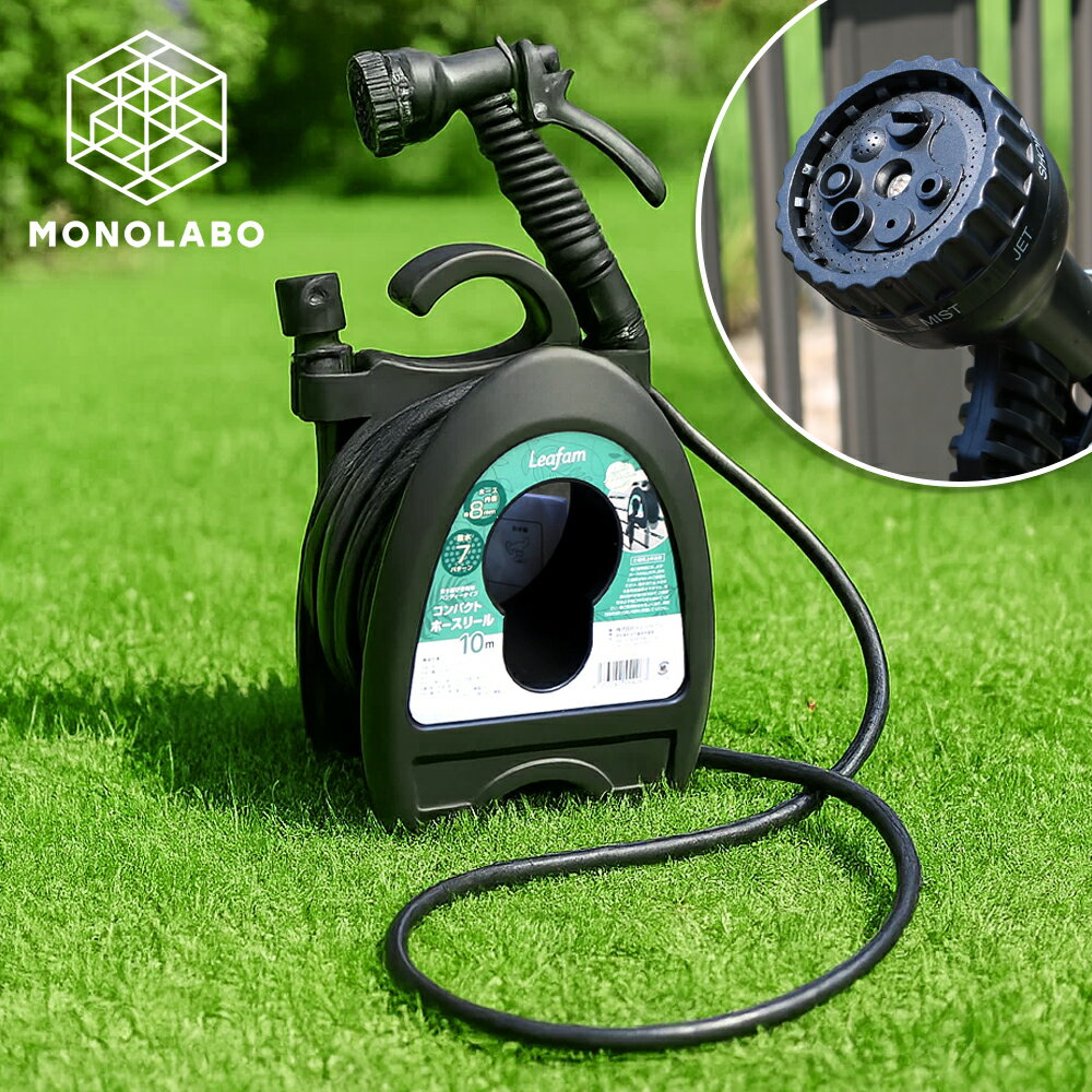 ホース ホースリール 10m 散水 コンパクト 軽量 ノズル収納穴付き 小型 洗車 ガーデニング 掃除 水まき ノズル 家庭菜園 ベランダ 園芸 プランター 送料無料 80S◇ ホースリール10m