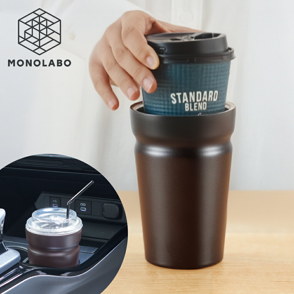 タンブラー 保温 コーヒー 真空断熱 ステンレスタンブラー 480ml 食洗機OK キッチン用品 カー用品 コッ..