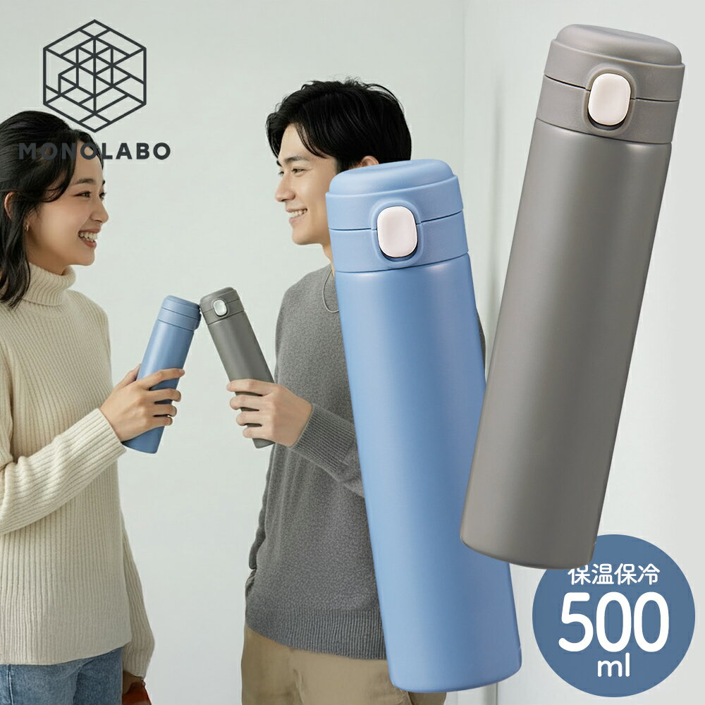 水筒500ml保温保冷ワンタッチマ...