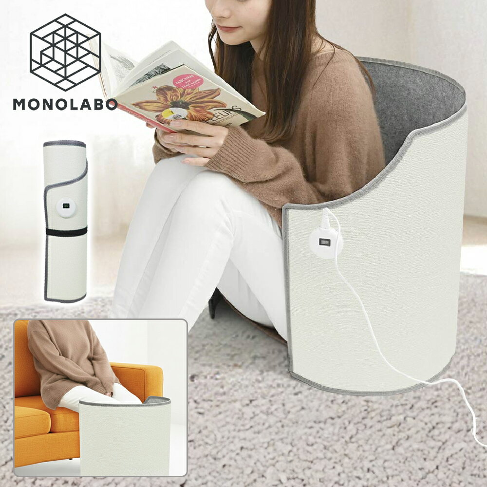 足温器 フットウォーマー 速暖 360度 遠赤外線 足元 ヒーター 静音 巻ける 暖房器具 軽量 一人暮らし デスクワーク 足 腰 寒さ対策 冷え対策 送料無料 100S◇ ぐるっとホット