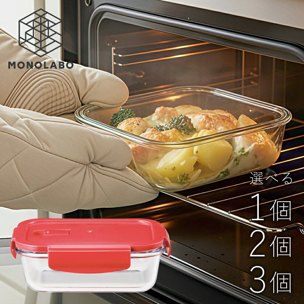 耐熱ガラス 保存容器 耐熱容器 レン