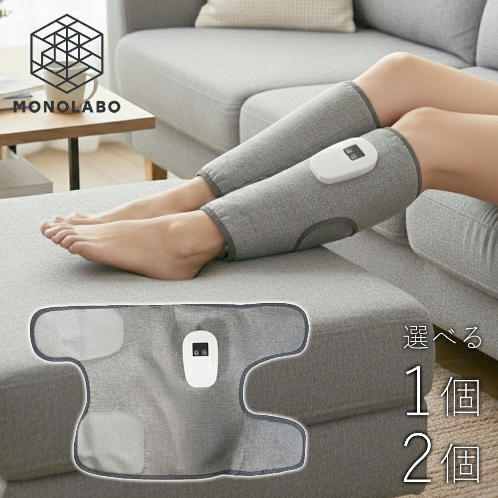 楽天モノラボふくらはぎ 温感 空気圧 エアーフットケア 電動 USB充電式 足用 軽量 フットケア 温める リフレッシュグッズ ふくらはぎ むくみ ケア 加圧 送料無料 X◇ エアーフットケア