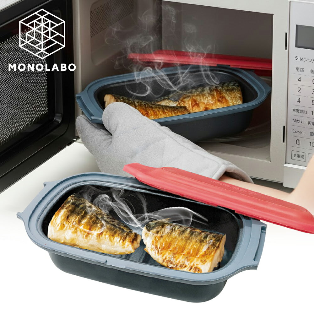 魚が焼ける 電子レンジ 調理器 1台6役 炒める 焼く 煮る 蒸す 炊く 温める 焼き魚 食洗器対応 蒸し器 ..