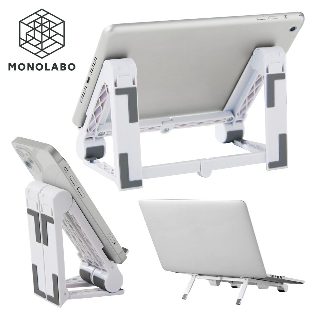 ノートパソコンスタンド 3WAY変形 スマホスタンド 折りたたみ式 14インチまで 軽量 PC タブ ...