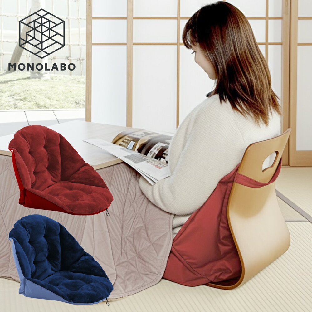 あったか 座椅子 腰まで ぽかぽか 座布団 背もたれ付 クッション 冬 冷え対策 折りたたみ収納 起 ...