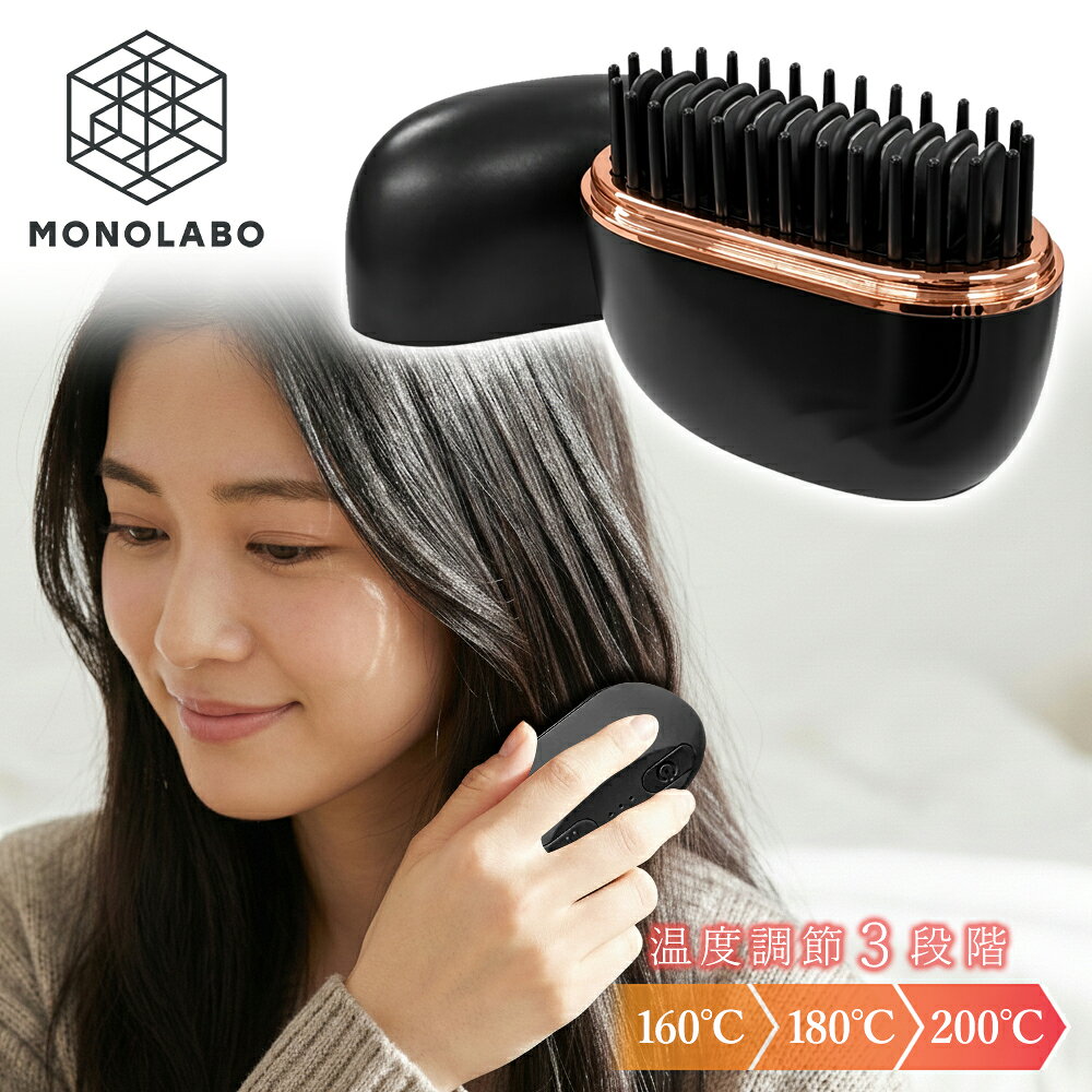ヒートヘアブラシ mini ストレート ヘアブラシ 最高200度 USB充電 手のひらサイズ 専用カバー付き 持ち運び コンパクト 携帯 ミニブラシ 旅行 送料無料 5M◇ 充電式ブラシミニ