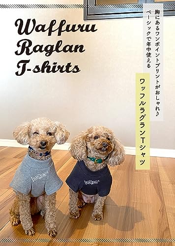 ワッフルラグランTシャツ ペット服 犬服 犬用 ワッフルTシャツ Tシャツ サーマルTシャツ サーマルT 洗える 柔らかい 年間素材 寒さ対策 中型犬