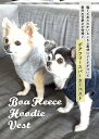 ペット服 犬服 犬用 ボアフリース フリース ベスト フード フーディー スウェット スウェットパーカー パーカー オールシーズン 洗える 柔らかい