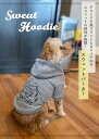 ペット服 犬服 犬用 フード フーディー スウェット スウェットパーカー パーカー オールシーズン 洗える 柔らかい ふわふわ暖か 中型犬 小型犬