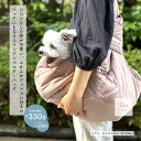キルティング ペットキャリー【ベッド になる ペットスリング】抱っこ紐 犬 猫 キャリーバッグ キャリーバック 犬用 猫用 飛び出し防止 ナチュラル