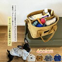 お散歩バッグ 散歩バッグ お散歩トート 犬用 かばん キャンバス 帆布 トートバッグ キャンバストート キャンバストートバッグ ペットボトル ショルダー トイプ...