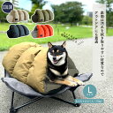 かまくらベッド【通年使えて 洗える ベッド】 お手入れ簡単 アウトドア キャンプ ペットベッド 犬用ベッド 猫用ベッド ペット用ベッド 犬 猫 中型犬 ドッグベッド ふわふわ Mサイズ Lサイズ 春 夏 秋 冬