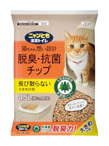 ニャンとも清潔トイレ 猫砂 [天然素材 パワフル脱臭] 脱臭・抗菌チップ 大きめの粒 4.5L システムトイレ 猫用 消臭