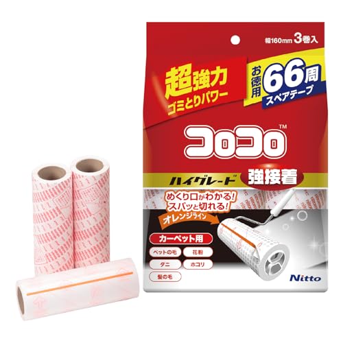 商品名ニトムズ コロコロ スペアテープ 66周 3巻入 160mm幅 ハイグレード SC 強接着 テープ 替え スパっと切れる カーペット対応 元祖 ペットの毛 ダニ 花粉 お徳用 CC0015色無モデルCC0015サイズ-この商品について【カーペット・ラグ用】床などの平滑面には使わないでください【超強力】コロコロ史上最強の超強力ゴミとりパワー！ カーペットのホコリや髪の毛をキャッチ！ ペットの毛・髪の毛・花粉・ダニなどに！【スパっと切れる】お掃除のイライラ解消！ めくり口がすぐわかりやすく、スパっと切れるオレンジライン入！【いつでもお掃除】お掃除用品を取り出す手間が少ないので、家事時短にも！ 静かなので時間を気にせずお掃除できます！【サイズ】テープ幅160mm×66周　3巻商品情報ブランド名：ニトムズ(Nitoms)メーカー名：ニトムズ(Nitoms)型番：CC0015メーカー型番：CC0015生産国：日本商品種別：粘着クリーナーカラー：無操作モード：手動素材：紙