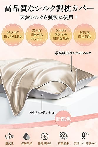 Utukky シルク枕カバー まくらカバー 片...の紹介画像2