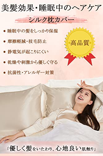 Utukky シルク枕カバー まくらカバー 片...の紹介画像3