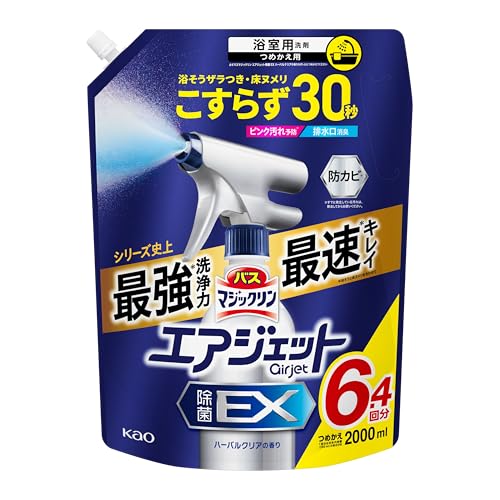 【大容量】バスマジックリン エアジェット除菌EX お風呂 洗剤 浴そうザラつき・床ヌメリこすらず30秒でキュッ! ハーバルクリアの香り つめかえ用 2000ml