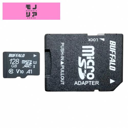 バッファロー microSD 128GB 100MB/s UHS-1 U1 microSDXC【 Nintendo Switch 対応 】V10 A1 IPX7 Full HD RMSD-128U11HA/N